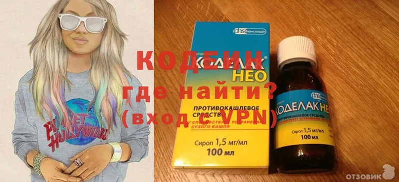 хочу   Нововоронеж  Кодеин напиток Lean (лин) 