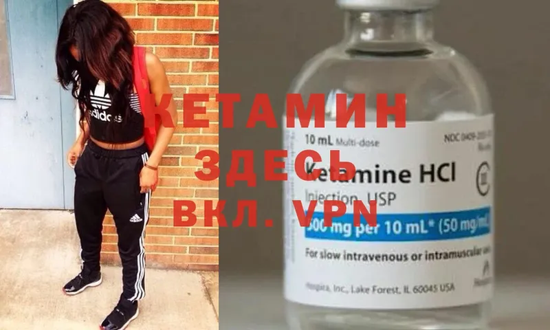 Кетамин ketamine Нововоронеж