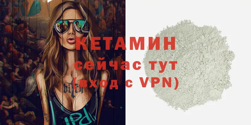 Кетамин ketamine  Нововоронеж 